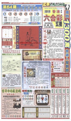 新报跑狗A