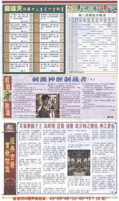 新报跑狗B