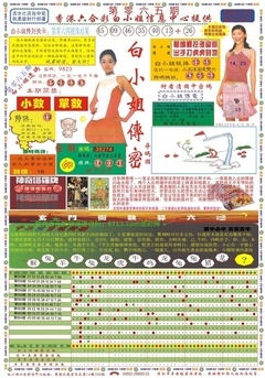 白小姐祺袍A