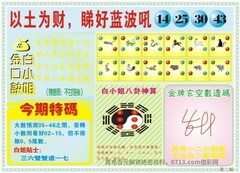 白小姐内幕B