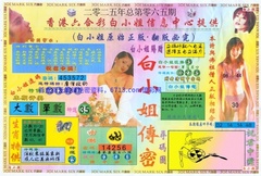 白小姐三点传密A