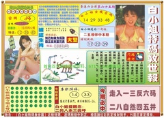 白小姐特码救世A
