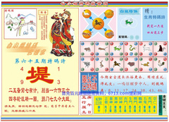 白小姐特码救世B
